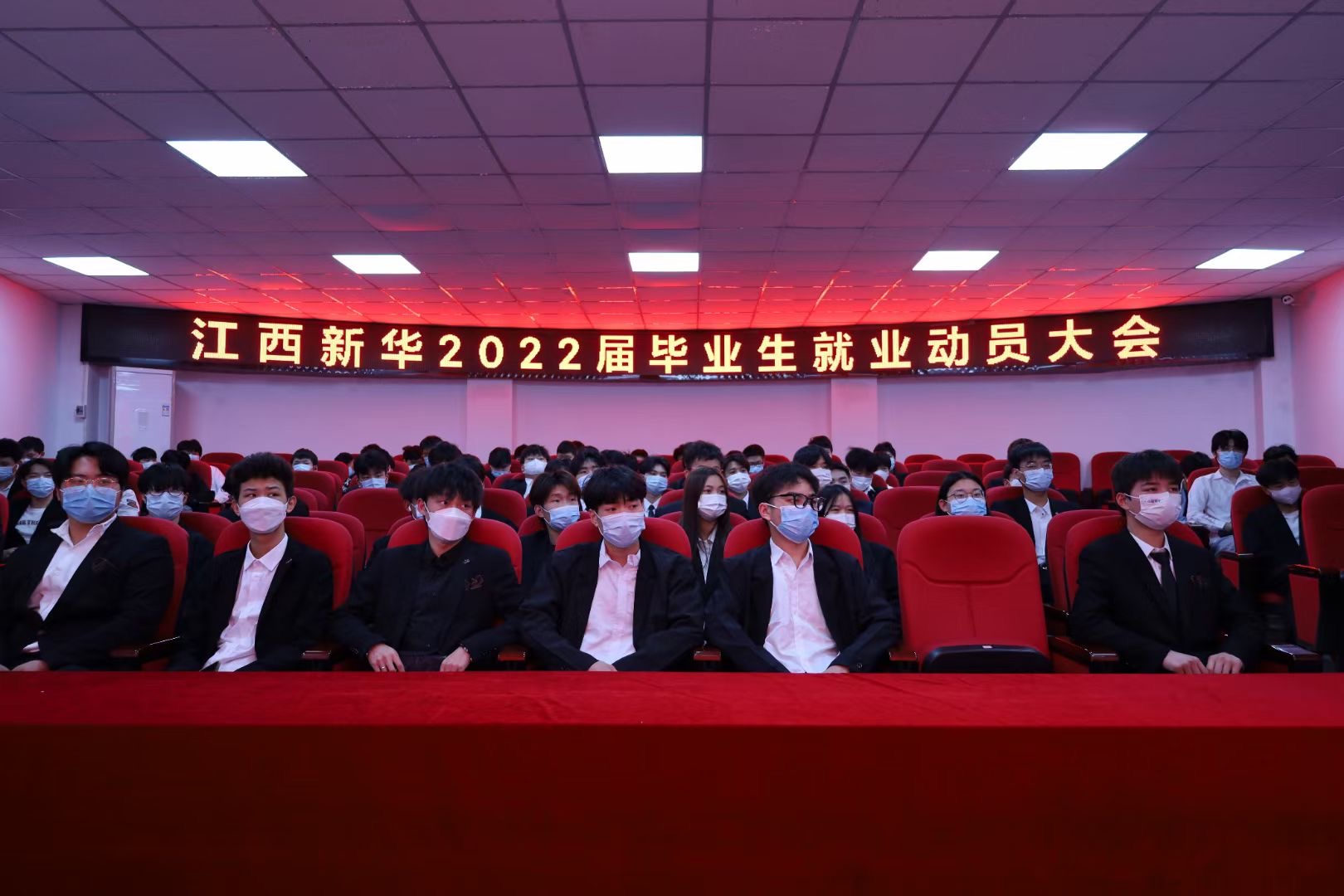 帶你看看2022年江西新華畢業生就業動員大會